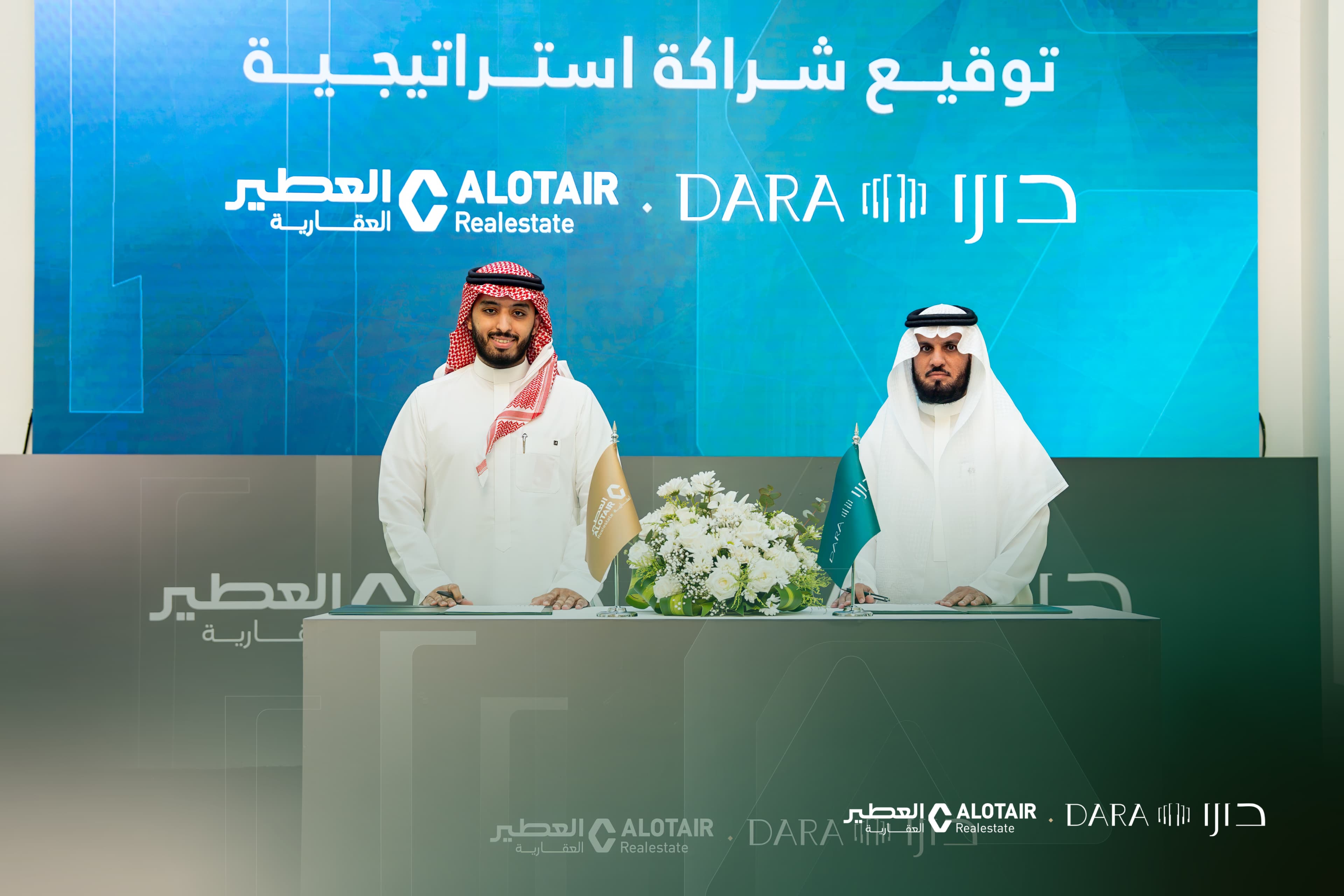 بقيمة تتجاوز 250 مليون ريال دارا للتطوير العقاري ومجموعة العطير العقارية توقعان شراكة تطوير استراتيجية